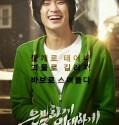 Secretly Greatly (2013)
