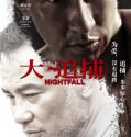 Dai zeoi bou – Nightfall (2012)