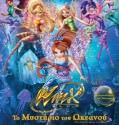 Winx Club: The Mystery of the Abyss / Winx Club: Το Μυστήριο του Ωκεανού (2014) ΜΕΤΑΓΛΩΤΙΣΜΕΝΟ
